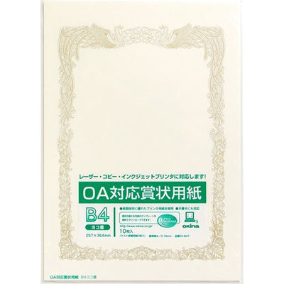 オキナ OA対応賞状用紙 SX-B4Y B4横書 10枚 1パック(10枚)×2（直送品）