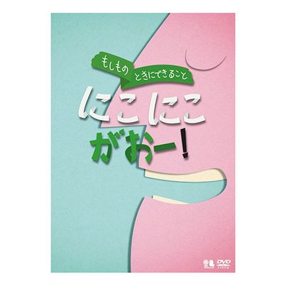ビクターエンタテインメント 生活安全編3[犯罪防止]もしものときに VIBG-64 1個（直送品）