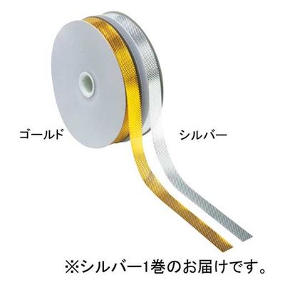 銀鳥産業 メタルリボン 12mm幅 シルバー メタルリボンシルバー12ミリ 1セット(2個)（直送品）