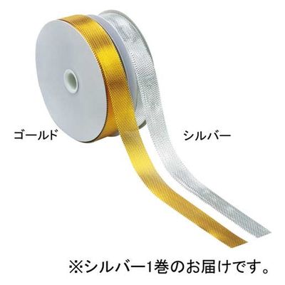 銀鳥産業 メタルリボン 18mm幅 シルバー メタルリボンシルバー18ミリ 1個（直送品）