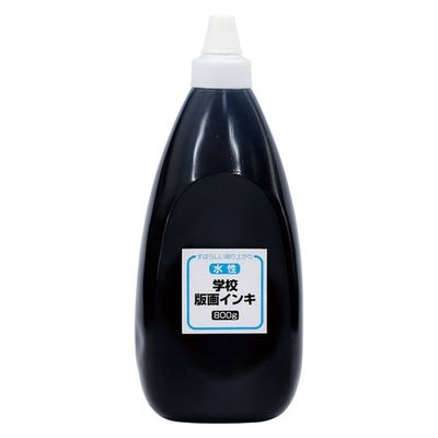 日本版画インキ研究所 版画インキ 水性 800g 黒 42016 1セット(2個)（直送品）