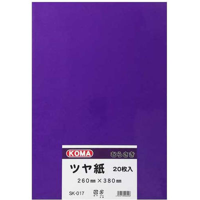 クラサワ ツヤ紙 8ツ切 20枚 SK-017 むらさき 1パック(20枚)×2（直送品）