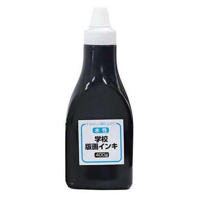 日本版画インキ研究所 版画インキ 水性 400g 黒 42006 1セット(2個)（直送品）