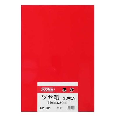 クラサワ ツヤ紙 8ツ切 20枚 SK-001 あか 1パック(20枚)×2（直送品）