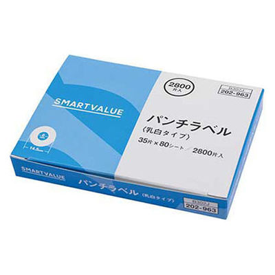 スマートバリュー パンチラベル 乳白色 2800片入 B302J 1セット(5箱)（直送品）