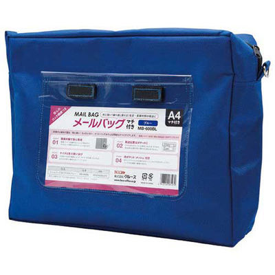 クルーズ メールバッグ A4マチ有り MB-600BL ブルー 1セット(2個)（直送品）