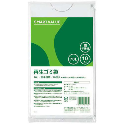 ジョインテックス スマートバリュー 再生ゴミ袋 白半透明 70L 10枚 N020J-70 1パック(10枚)×3（直送品）