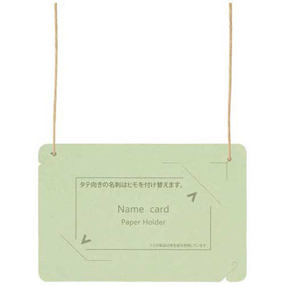 プラス オール紙製名札名刺サイズ CT-E5 グリーン 1箱（直送品）