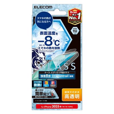 iPhone 16e ガラスフィルム 高透明 放熱 Dragontrail(R)X PM-A25SFLGHRDT エレコム 1個（直送品）