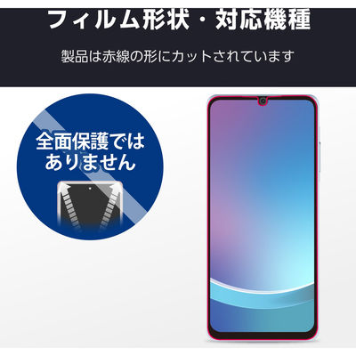 G253 ガラスフィルム 超透明 光反射軽減 動画映え PM-G253FLGAR エレコム 1個（直送品）