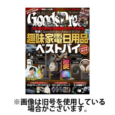 月刊GoodsPress（グッズプレス） 2025/05/02発売号から1年(10冊)(雑誌)（直送品）