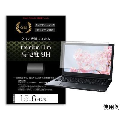 メディアフューチャー 液晶保護フィルム 高硬度 9H 15.6インチ free-f9h-156 1枚 69-2907-41（直送品）