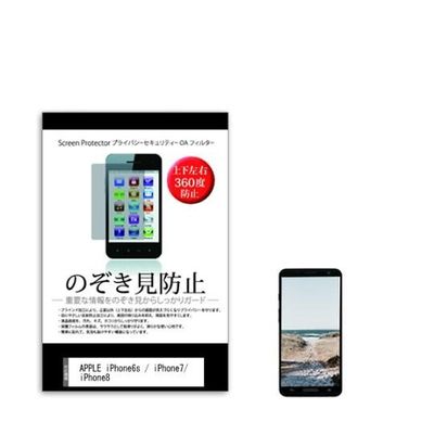 sm-pvt-360-iphone6s（直送品）