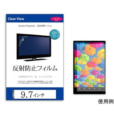 メディアフューチャー 液晶保護フィルム 反射防止 9.7インチ free-mat-97 1枚 69-2906-69（直送品）