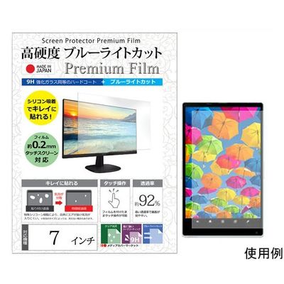 メディアフューチャー 液晶保護フィルム 高硬度 ブルーライトカット クリア 光沢 7インチ free-n9bc-7 1枚（直送品）