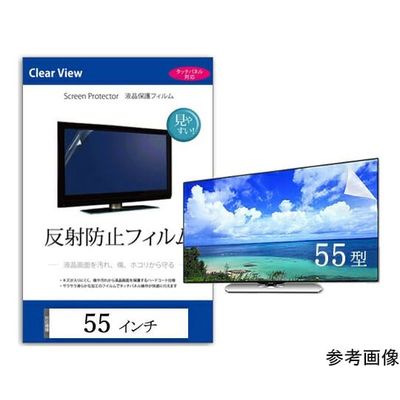 メディアフューチャー 液晶保護フィルム 反射防止 55インチ (1221×687mm) free-mat-55a-sizb 1枚（直送品）