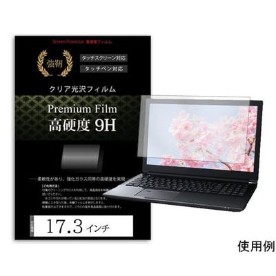 メディアフューチャー 液晶保護フィルム 高硬度 9H 17.3インチ free-f9h-173 1枚 69-2907-44（直送品）