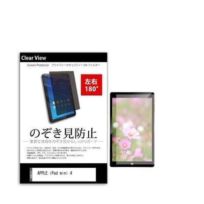 液晶保護フィルム APPLE iPad mini 4 7.9インチ のぞき見防止 180度 tab-pvt-180-k0000811442（直送品）