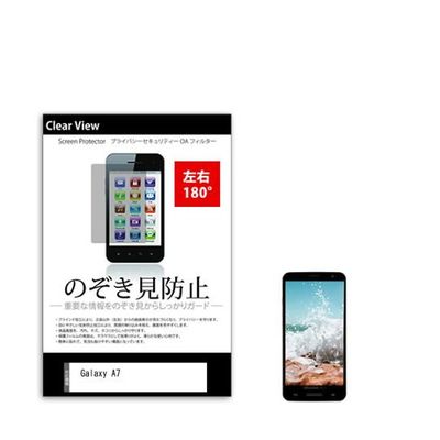液晶保護フィルム Galaxy A7 6インチ のぞき見防止 180度 sm-pvt-180-k0001194333 1枚（直送品）