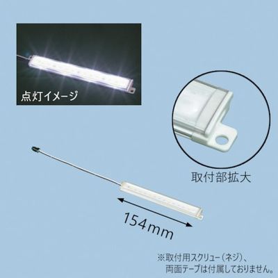 小糸製作所 KOITO LEDラインライトミニ 12V LEDLL12M 1個 385-5879（直送品）