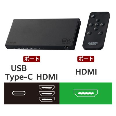 HDMI 切替器 USB-C1入力 HDMI3入力1出力 セレクター HDMI2.1 DH-SW8KC41BK/E エレコム 1個（直送品）