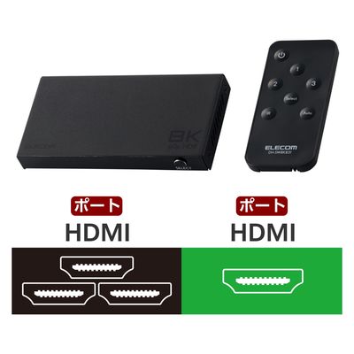 HDMI 切替器 3入力1出力 セレクター 8K 60Hz 4K 120Hz DH-SW8KB31BK/E エレコム 1個（直送品）
