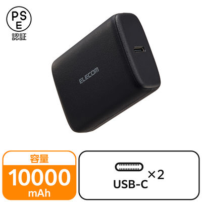 モバイルバッテリー 10000mAh 大容量 USB-C×2 ブラック EC-C42LBK エレコム 1個（直送品）