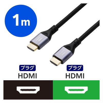 HDMIケーブル HDMI2.1 ウルトラハイスピード 1m 高耐久 ブラック ECDH-HD21E10SBK エレコム 1個（直送品）