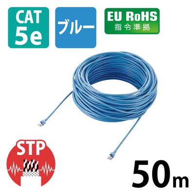 LANケーブル Cat5e STPケーブル 50m 簡易包装 RoHS指令準拠 LD-CTS50/RS エレコム 1個（直送品）
