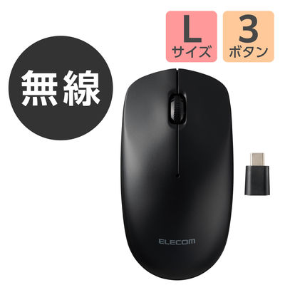 ワイヤレスマウス USB-C接続 無線 2.4GHz 光学式 3ボタン Lサイズ 簡易包装 黒 M-K8DRCBK エレコム 1個（直送品）