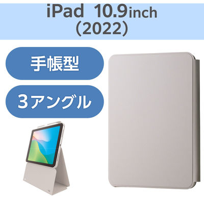 iPad 第10世代 10.9インチ ケース ソフトレザー 手帳型 グレージュ TB-A24RWVH2GB エレコム 1個（直送品）