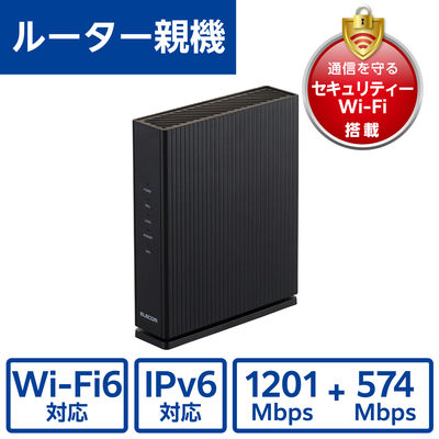 WiFi 無線LAN ルーター 親機 WiFi6 11ax/11ac ブラック WRC-W601-B エレコム 1個（直送品）