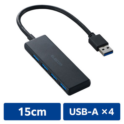 USBハブ A×4ポート USB3.2(Gen1) 15cm バスパワー 薄型 ブラック U3H-H042BK/E エレコム 1個（直送品）