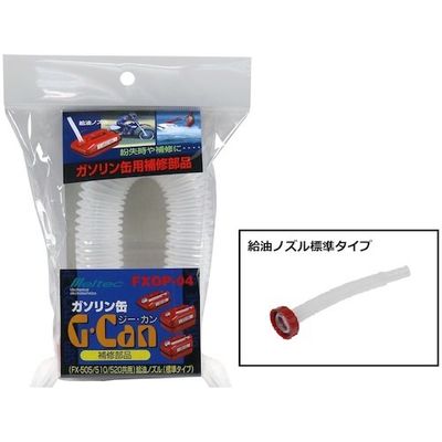 大自工業 Meltec ガソリン携行缶GーCAN スタンダードノズル パッキン付 FXOP-04 1個 566-9604（直送品）