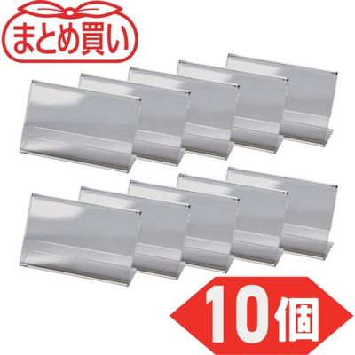 TRUSCO まとめ買い L型カード立て 片面名刺サイズ 55X93mm 10個入 TCTL-5593-10P 1箱(10セット)（直送品）