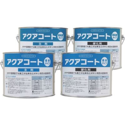 ヘルメチック 水中硬化型防水塗装剤 アクアコート標準タイプ ブルー 4kgセット AQUACOATBL4 1個 683-9944（直送品）