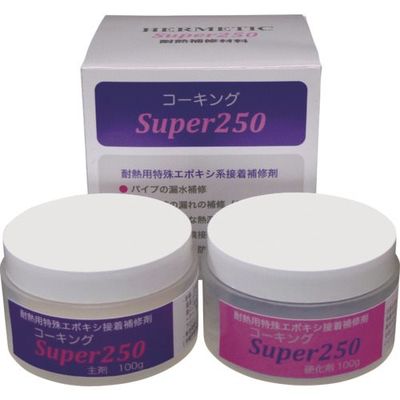ヘルメチック 耐熱性接着補修剤 コーキングSuper250 200gセット CALKSUPER250-200 1個 683-9988（直送品）