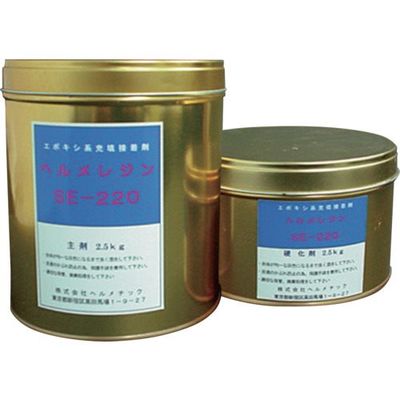 ヘルメチック 水中硬化型充填止水剤 ヘルメレジンSEー220 3kgセット SE220-3 1個 683-5689（直送品）