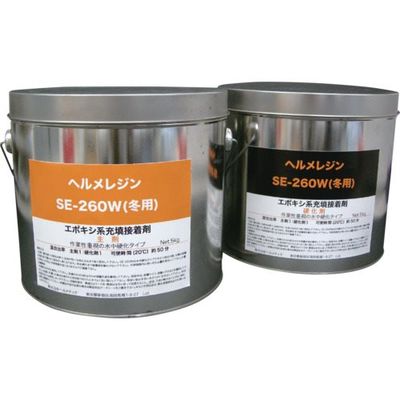 ヘルメチック 水中硬化型充填止水剤 ヘルメレジンSE―260(夏用) 5kgセット SE260-5 1個 683-9891（直送品）