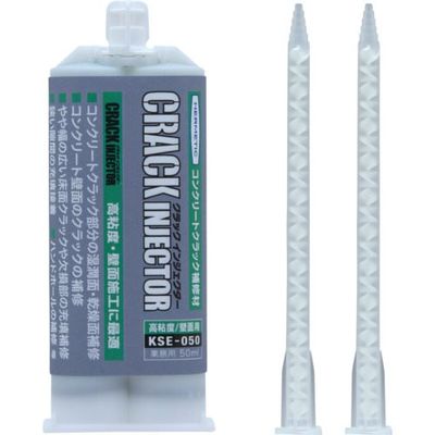 ヘルメチック クラック補修剤 クラックインジェクターKSE―050 50ml KSE-050-50 1個 683-9982（直送品）