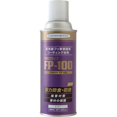 ヘルメチック フッ素樹脂系塗装剤 FPー100 300ml スプレー FP-100-300SP 1個 683-5674（直送品）