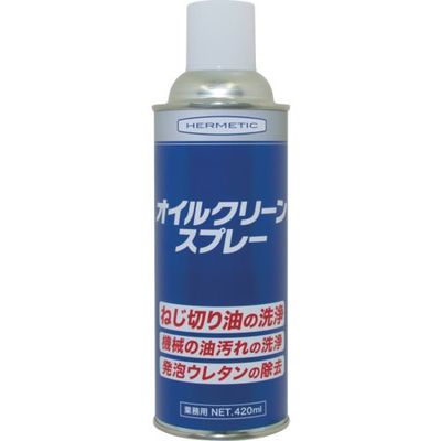 ヘルメチック 油膜洗浄剤 オイルクリーンスプレー 420ml OILCLEANSP420 1個 684-1618（直送品）