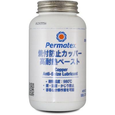 Permatex カッパーアンチシーズ(焼き付き防止剤)09128 50P09128JP 1個 472-3192（直送品）