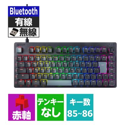 ゲーミングキーボード 有線 / 無線 / Bluetooth リニア 赤軸 ブラック TK-VK520LLBK エレコム 1個（直送品）