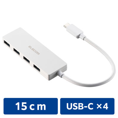 USBハブ A×4ポート タイプCコネクタ USB3.2(Gen1) 薄型 ホワイト U3HC-H040WH エレコム 1個（直送品）