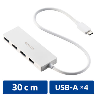 USBハブ A×4ポート タイプCコネクタ USB3.2(Gen1) 薄型 30cm 白 U3HC-H041WH エレコム 1個（直送品）