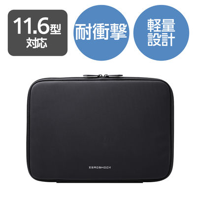 パソコンケース 11.6インチ 衝撃吸収 コンパクト スリム ブラック ZSB-IBTHL11BK エレコム 1個（直送品）