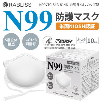 KAEI NIOSH N99防護マスク K0336 カップ型 1個(10枚入)（直送品）
