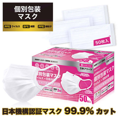 KAEI 個包装マスク(女性・子供用) KO320 感染予防 1梱(50枚入x30箱)（直送品）
