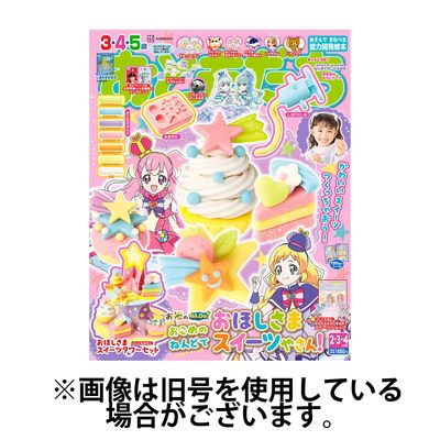 おともだち2025/06/27発売号から1年(4冊)(雑誌)（直送品）